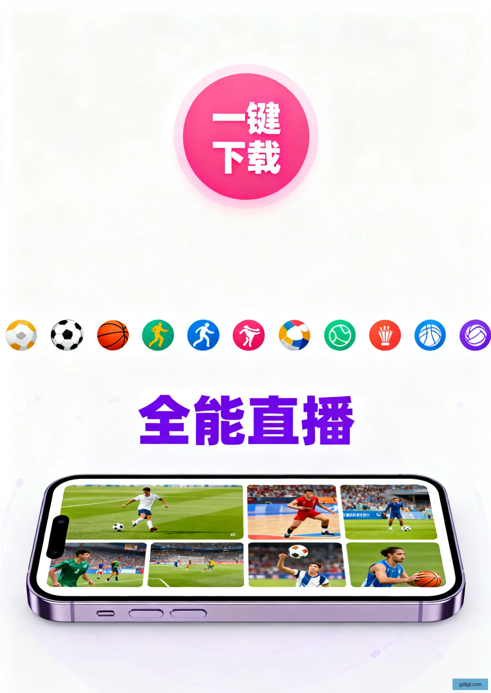 iOSAndroid下载